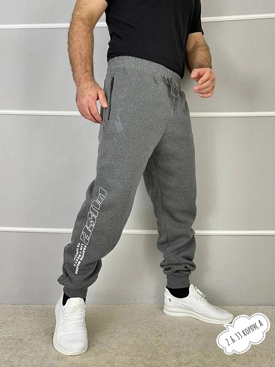 брюки спортивные мужские,штаны спортивные,спортивные брюки на флисе,штаны спортивные утеплённые,мужские спортивные штаны