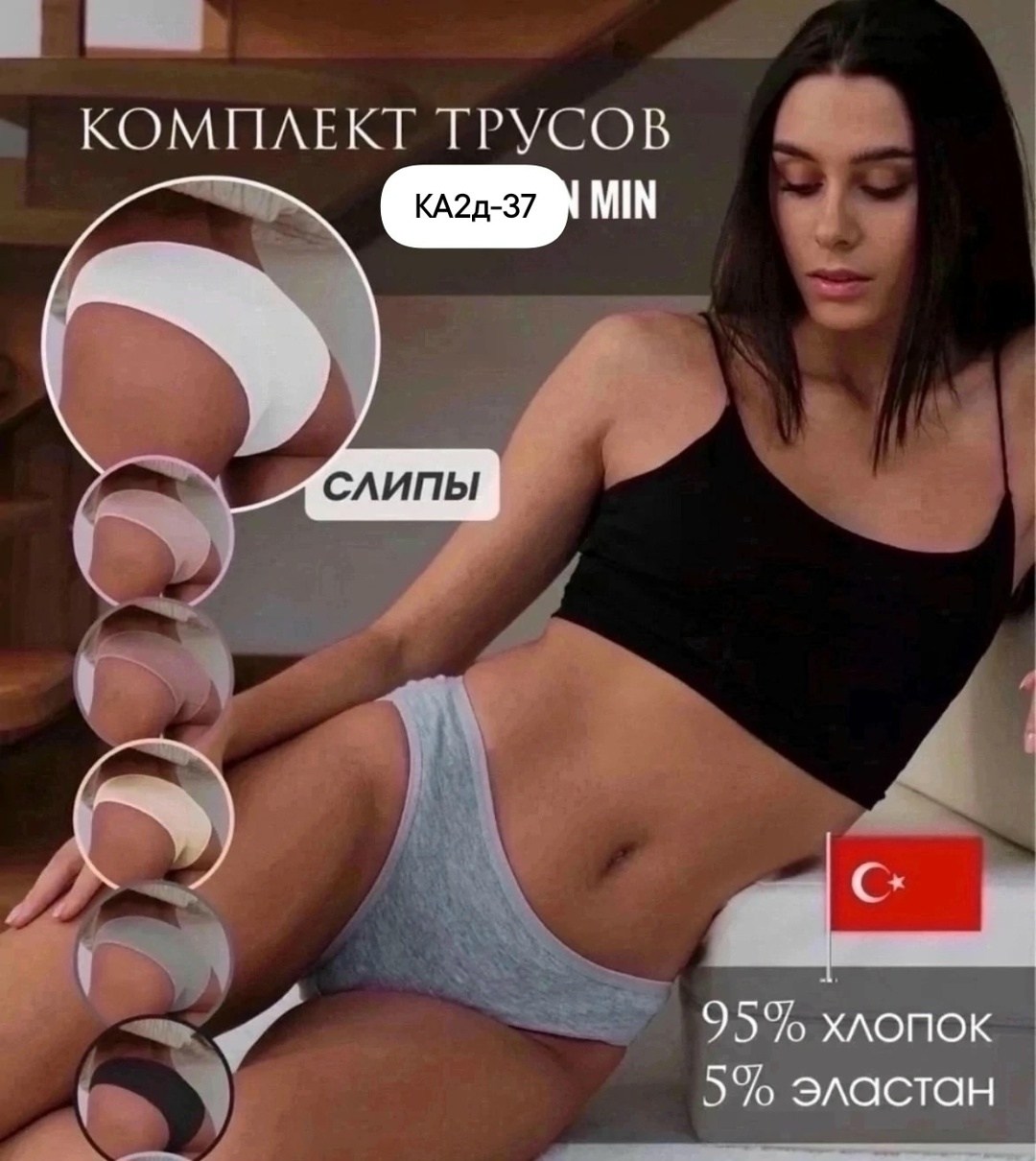 комплект трусов слипы,комплект женских трусов,комплект трусы женские слипы,комплект трусов,трусы женские набор хлопок