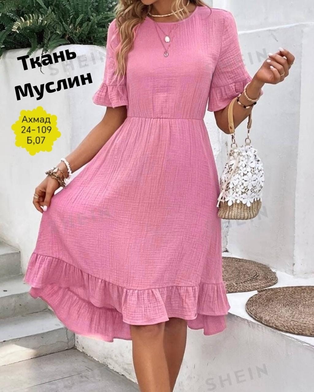 женское платье летнее,платья платье летнее,платье летнее,платье женское розовое,платье летнее платье женское летнее