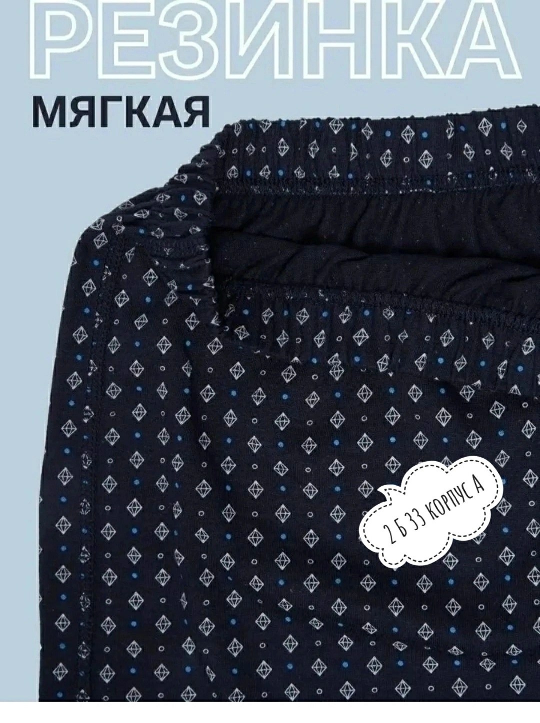 комплект трусов мужских,набор мужских трусов,комплект трусов,трусы мужские семейные,трусы семейные набор