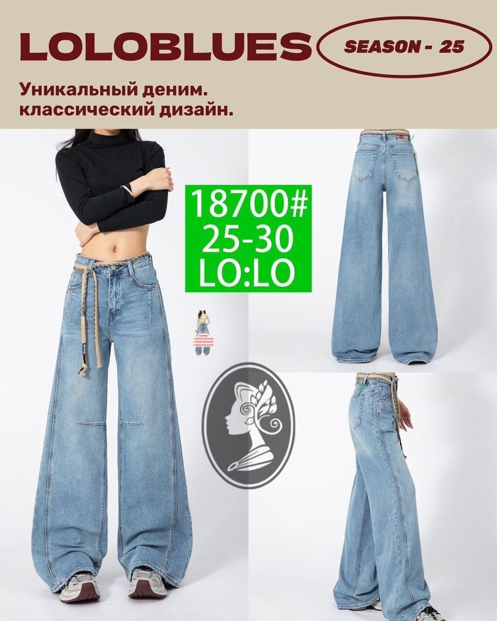 женские джинсы,широкие джинсы,женские широкие джинсы,джинсы стильные,джинсы брюки