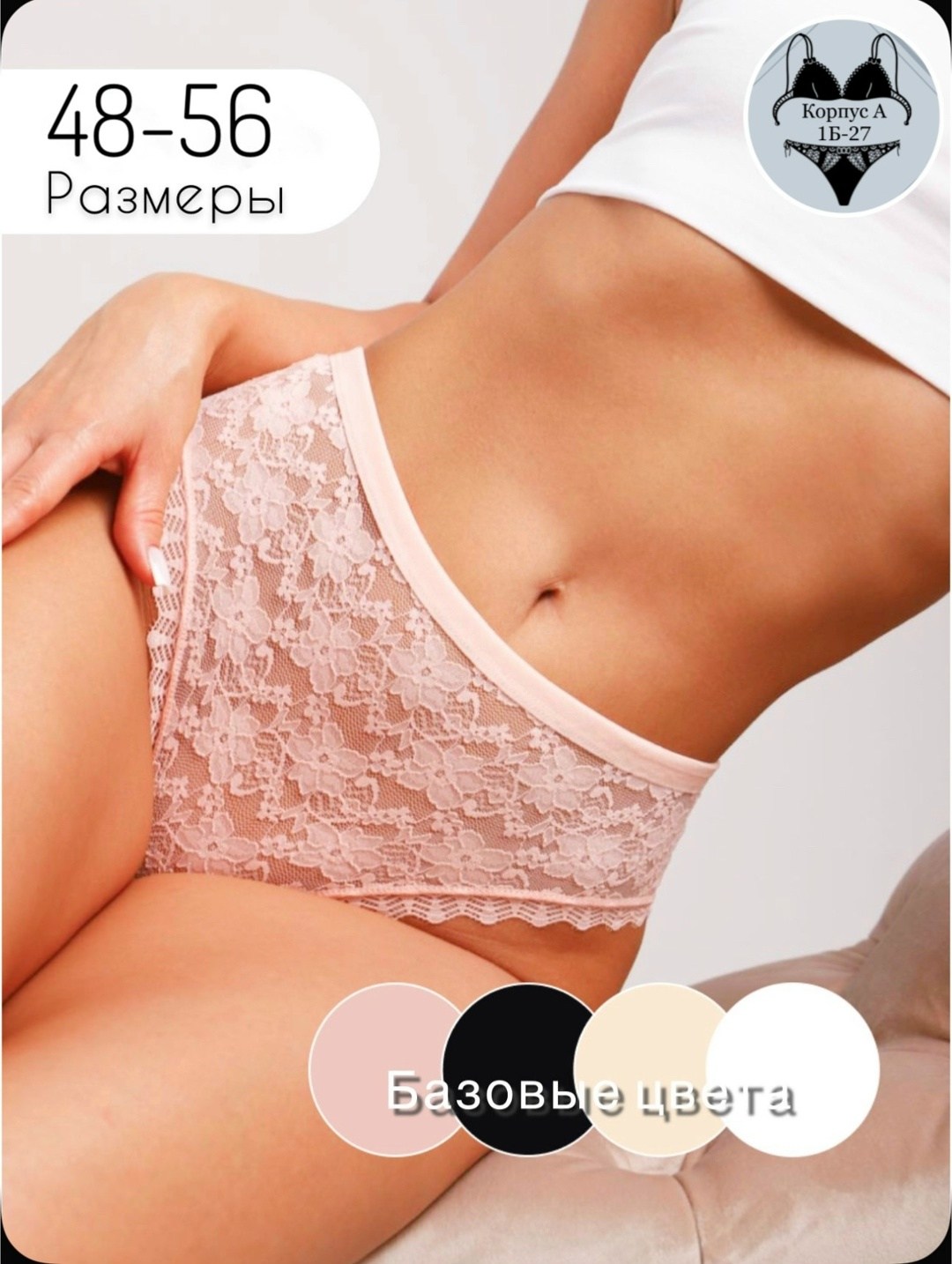 трусы женские,кружевные трусики,трусики комплект,кружевное трусы,комплект трусов