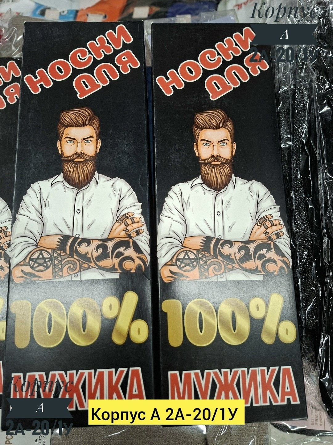 носки мужские подарочный набор,носки мужские в подарочной упаковке,носки мужские в наборе,подарочный набор мужских носков,набор носков мужских