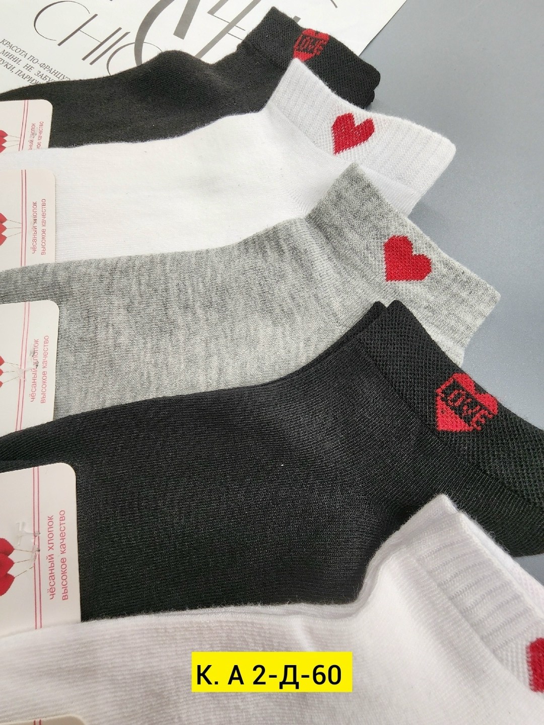 носки короткие женские,женские носки,носки женские р,носки туркан женские,комплект носки женские