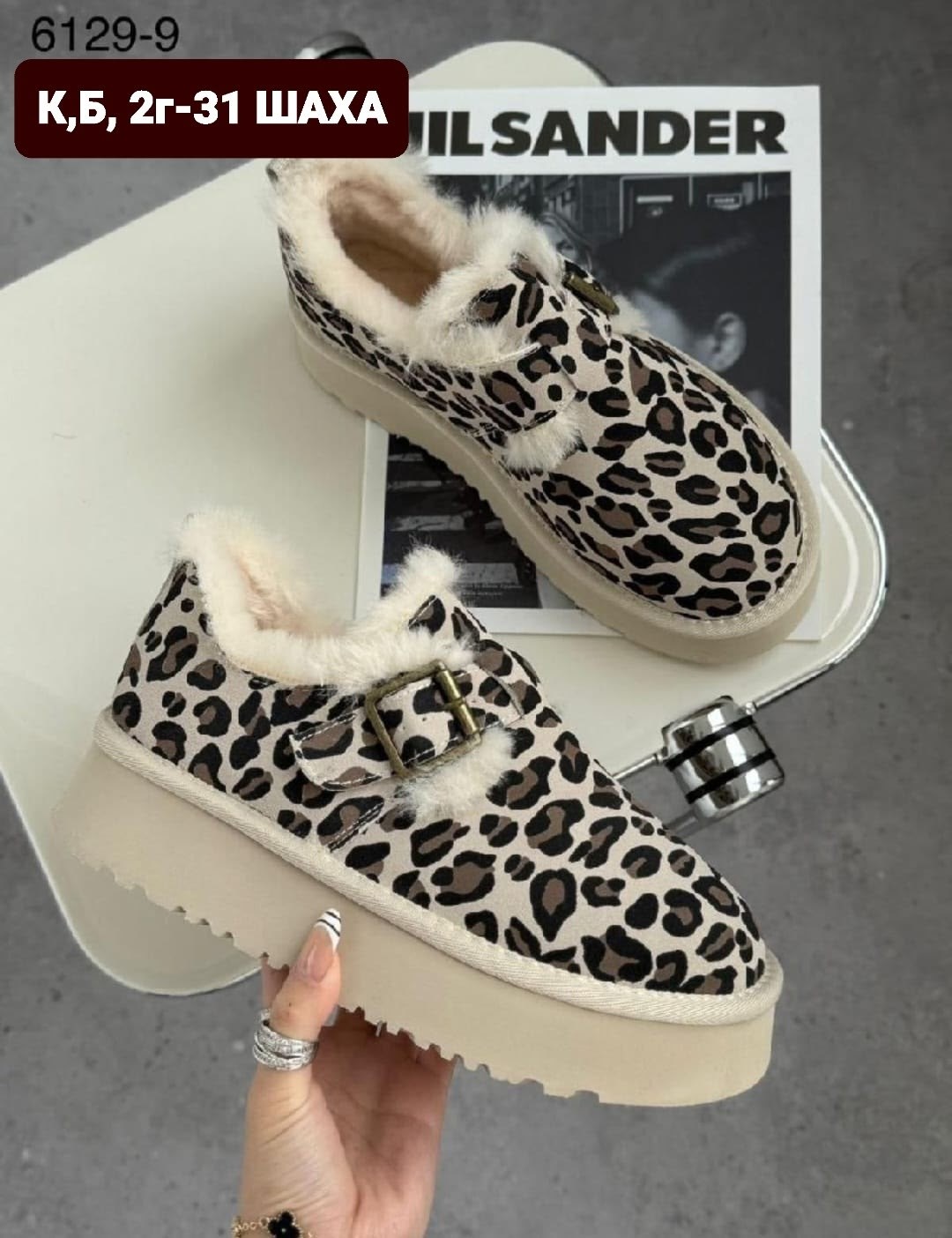 ,угги женские,женская ,обуви,леопардовые угги
