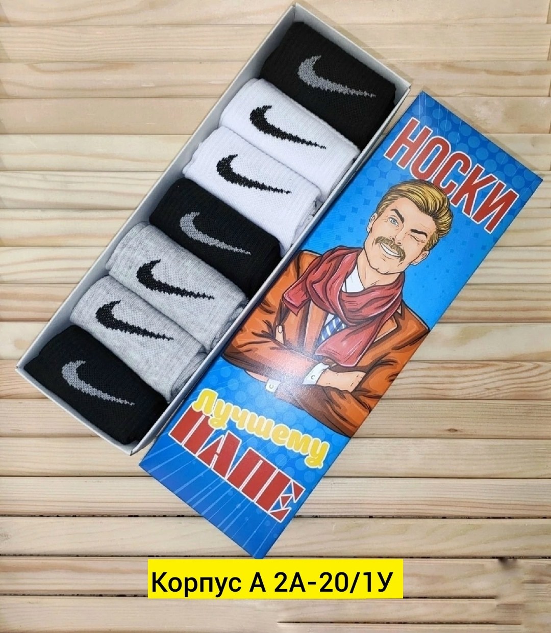 носки мужские подарочный набор,носки мужские в подарочной упаковке,носки мужские в наборе,подарочный набор мужских носков,набор носков мужских