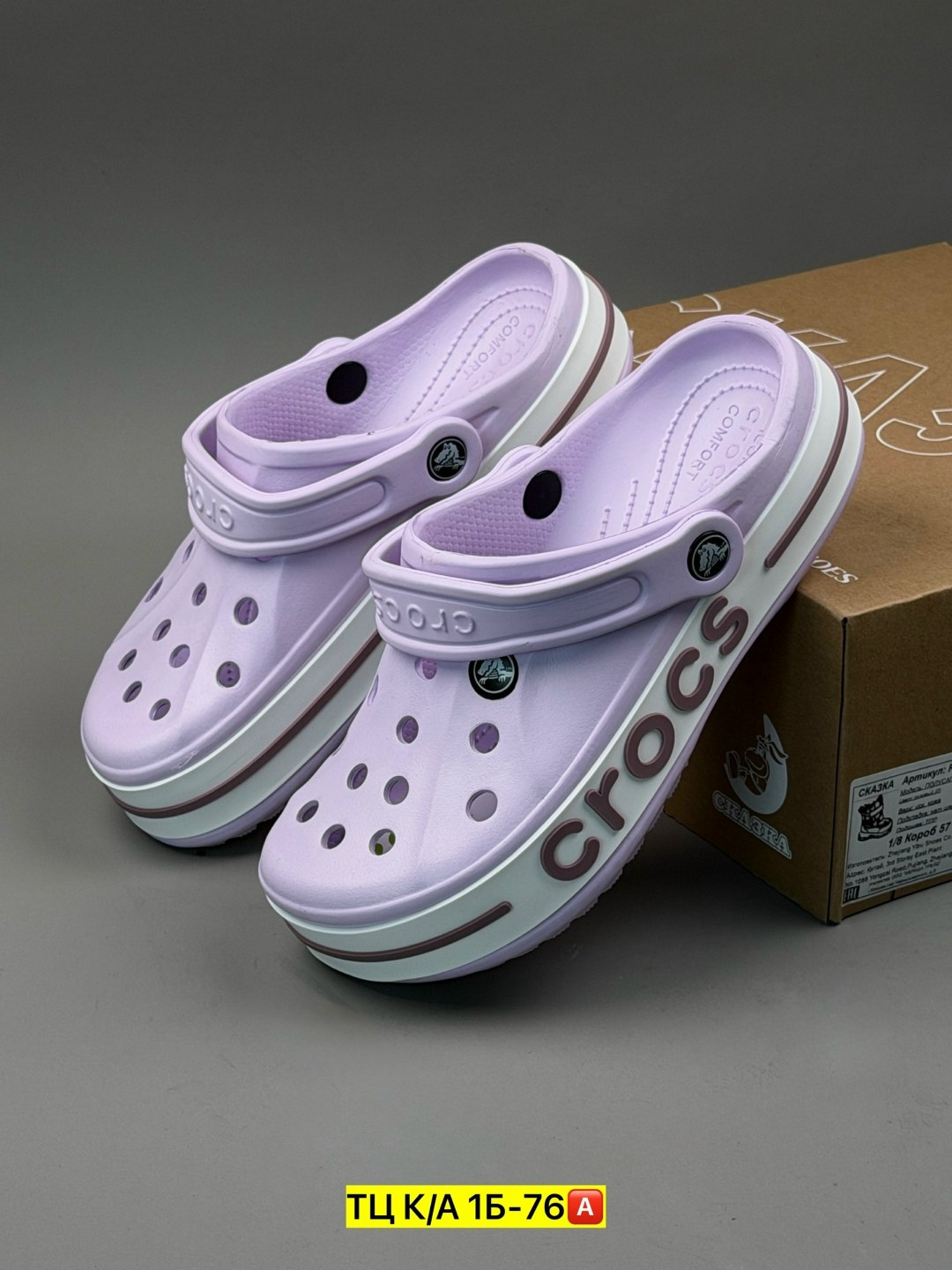 сабо crocs,женские кроксы,crocs женские,сабо crocs bayaband clog,жіночі крокси crocs bayaband clog lavender