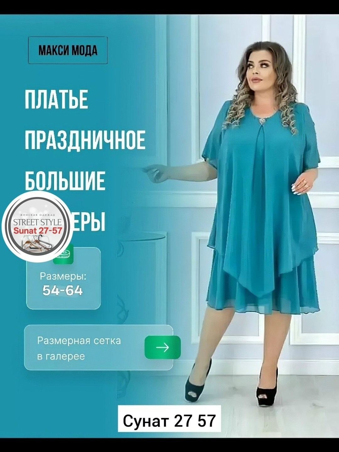 платье праздничное большие размеры макси мода,шифоновое нарядное платье больших размеров,праздничные платья из шифона,шифоновое платье большие размеры,платье нарядное большие размеры