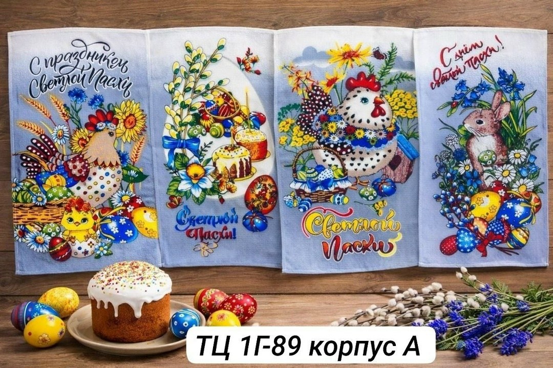 пасхальный рушник,полотенце пасхальное,набор кухонные полотенца вафельные,пасхальная салфетка,вафельное полотенце для кухни