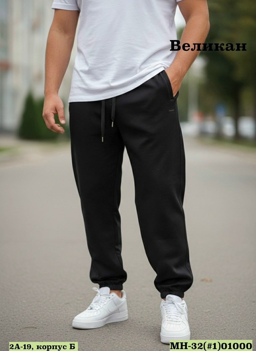 мужские спортивные штаны,брюки спортивные,штаны мужские,спортивные штаны,штаны на флисе
