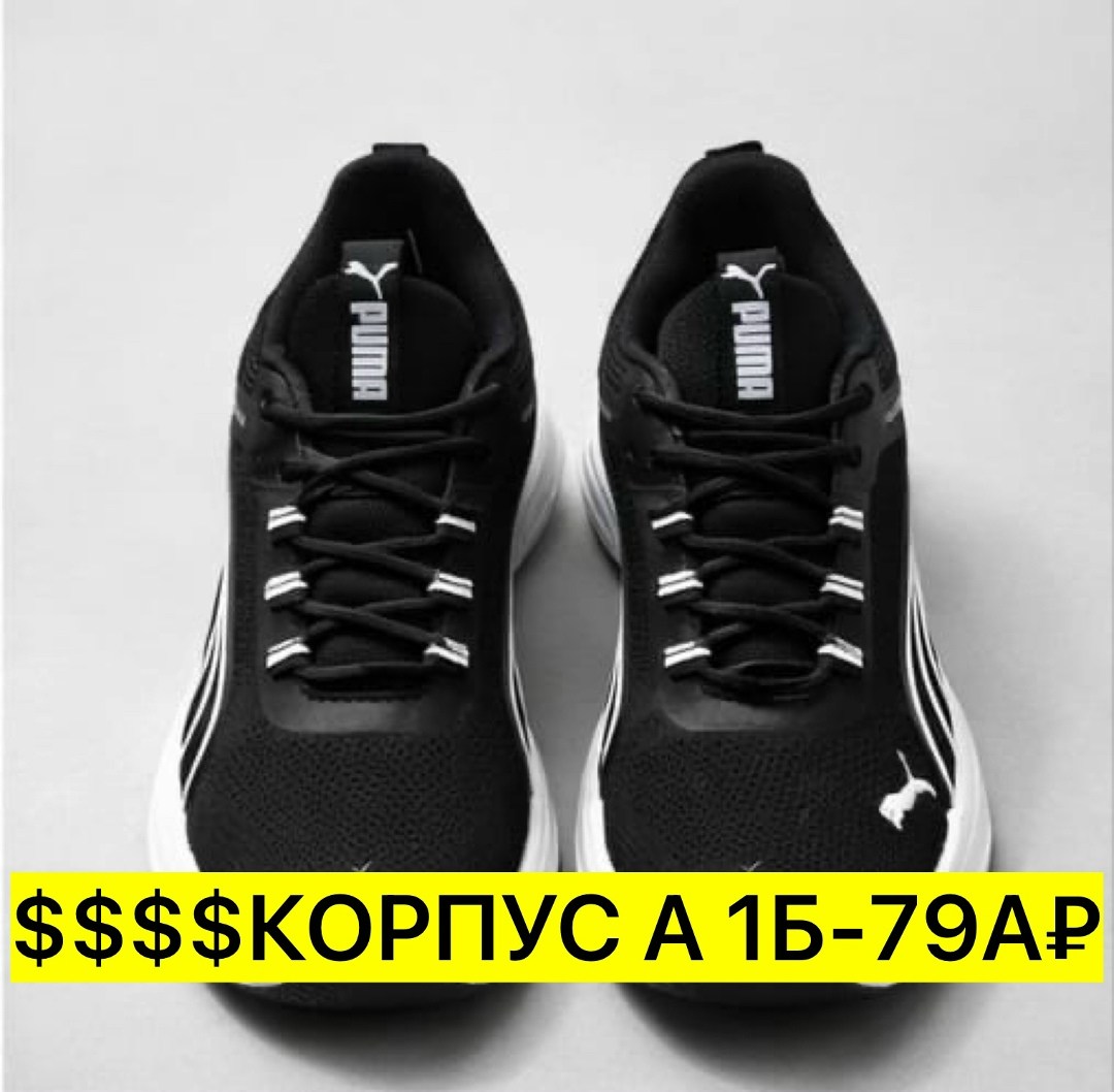 кроссовки мужские puma,кроссовки puma,черные кроссовки puma,кроссовки,puma scorch runner кроссовки мужские