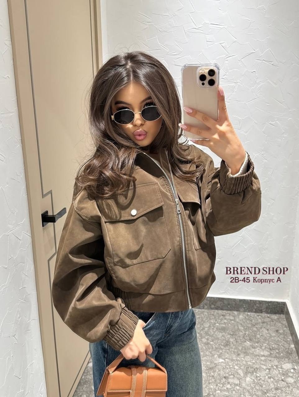 женская куртка,куртка бомбер,куртка,куртка замшевая,бомбер женская куртка