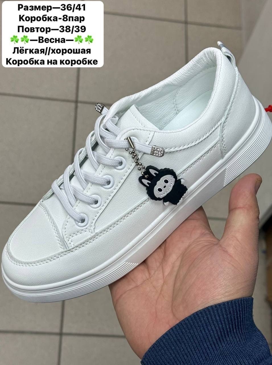 ,женские кроссовки,кроссовки кеды,женские белые кроссовки,кеды женски