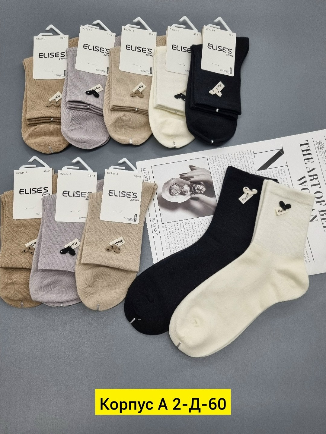 носки женские 10 пар,женские носки упаковка,носки женские,носки комплект,комплект носки женские