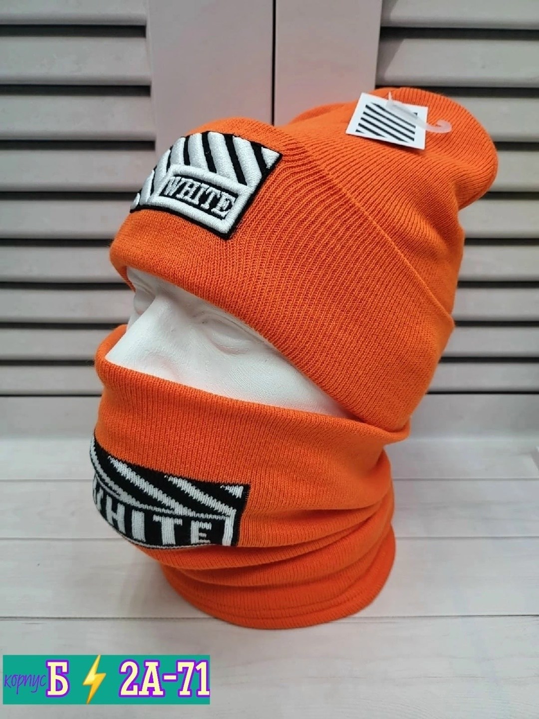 шапка снуд для мальчика зимняя модная комплект,комплект мужская шапка и снуд,шапка со снудом мужская,снуд пума,комплект шапка снуд
