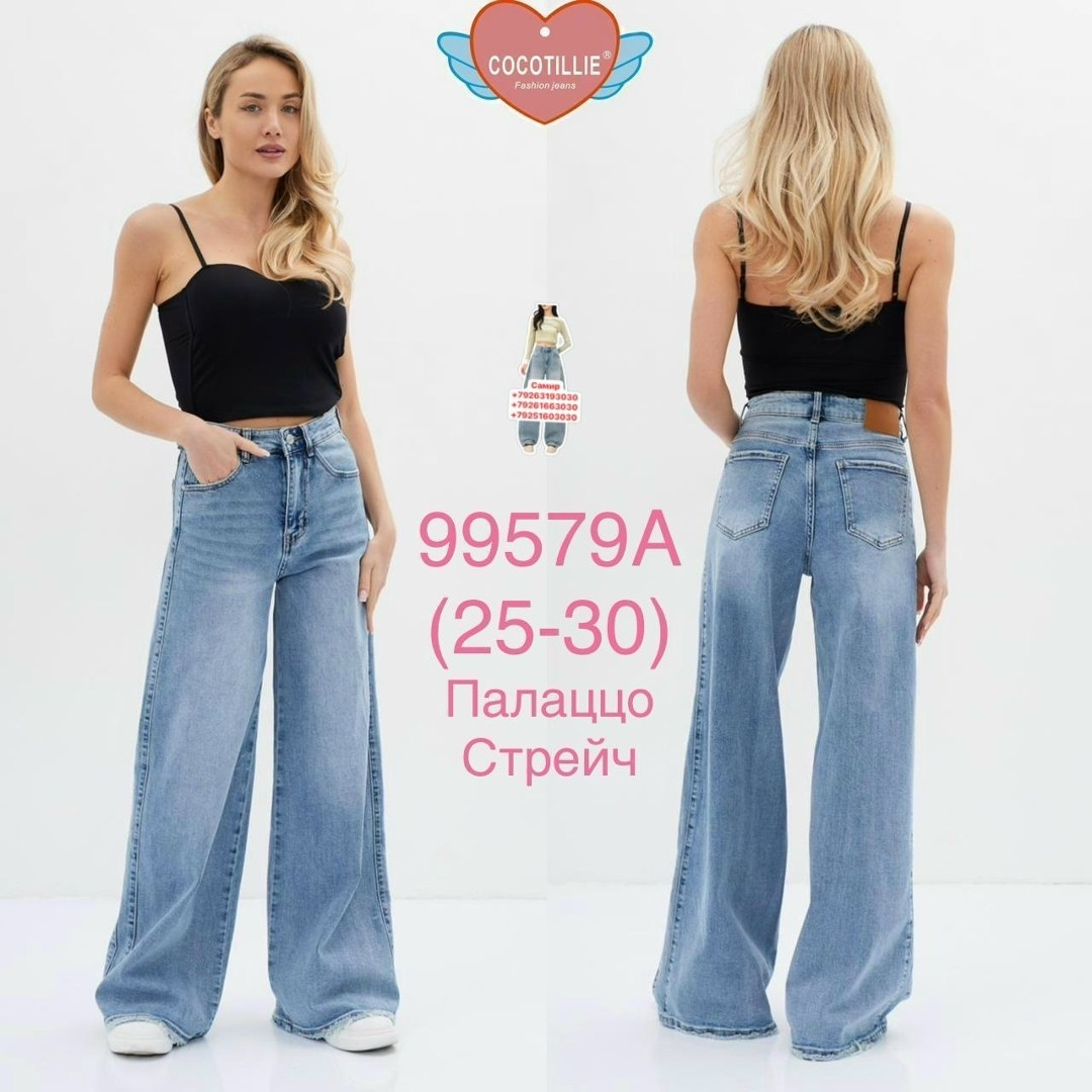 джинсы женские,джинсы женские клеш с высокой посадкой,брюки и джинсы,джинсы клеш женские,джинсы палаццо