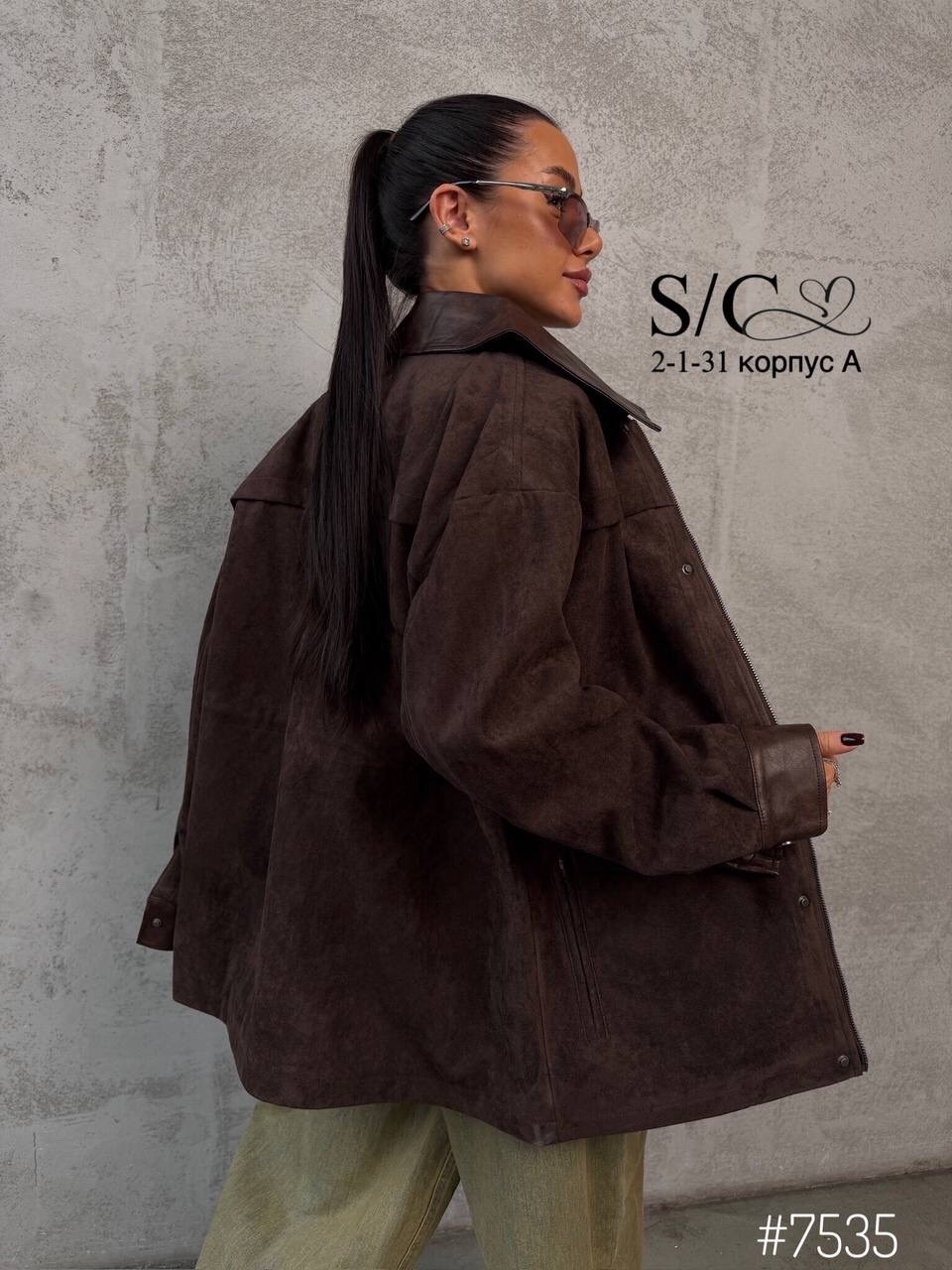 замшевая куртка,стильная куртка,женская куртка,куртка из замши