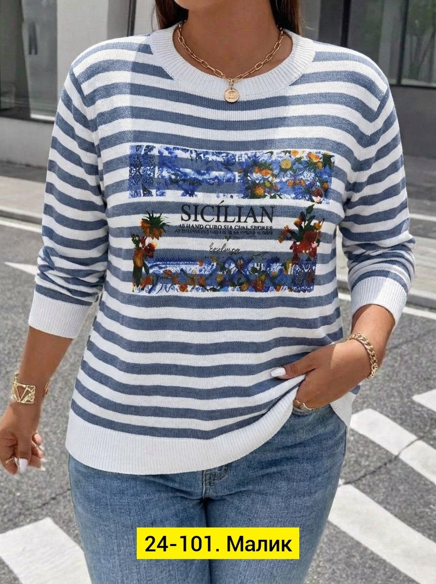 кофта женская,кофта,кофта в полоску,джемпер,джемпер в полоску