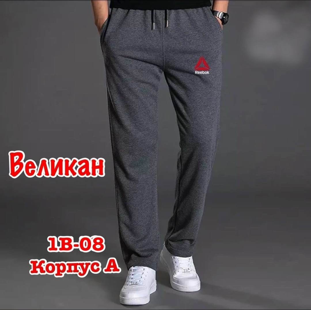 мужские спортивные брюки,мужские спортивные штаны,спортивные штаны для мужчин,брюки спортивные jordan мужские,спортивные штаны