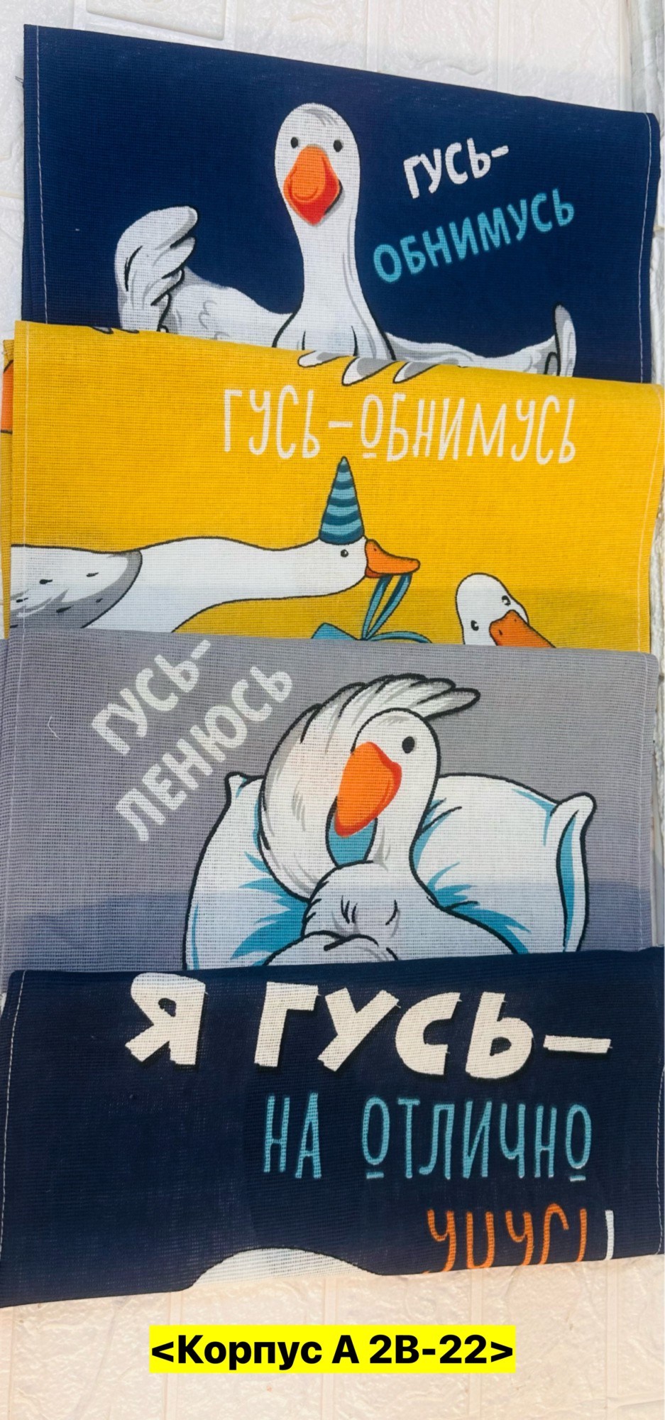полотенце гусь,полотенце "гусь обнимусь",кухонное полотенце гусь-обнимусь,плед павлина гусь обнимусь,полотенце банное гусь обнимусь серое fabricprofi