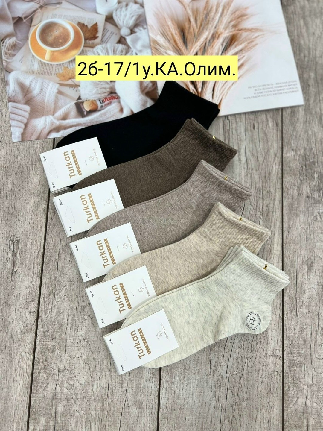 носки женские р. 36-41 арт. 1072976,носки женские 10 пар,женские носки,носки женские turkan,короткие женские носки