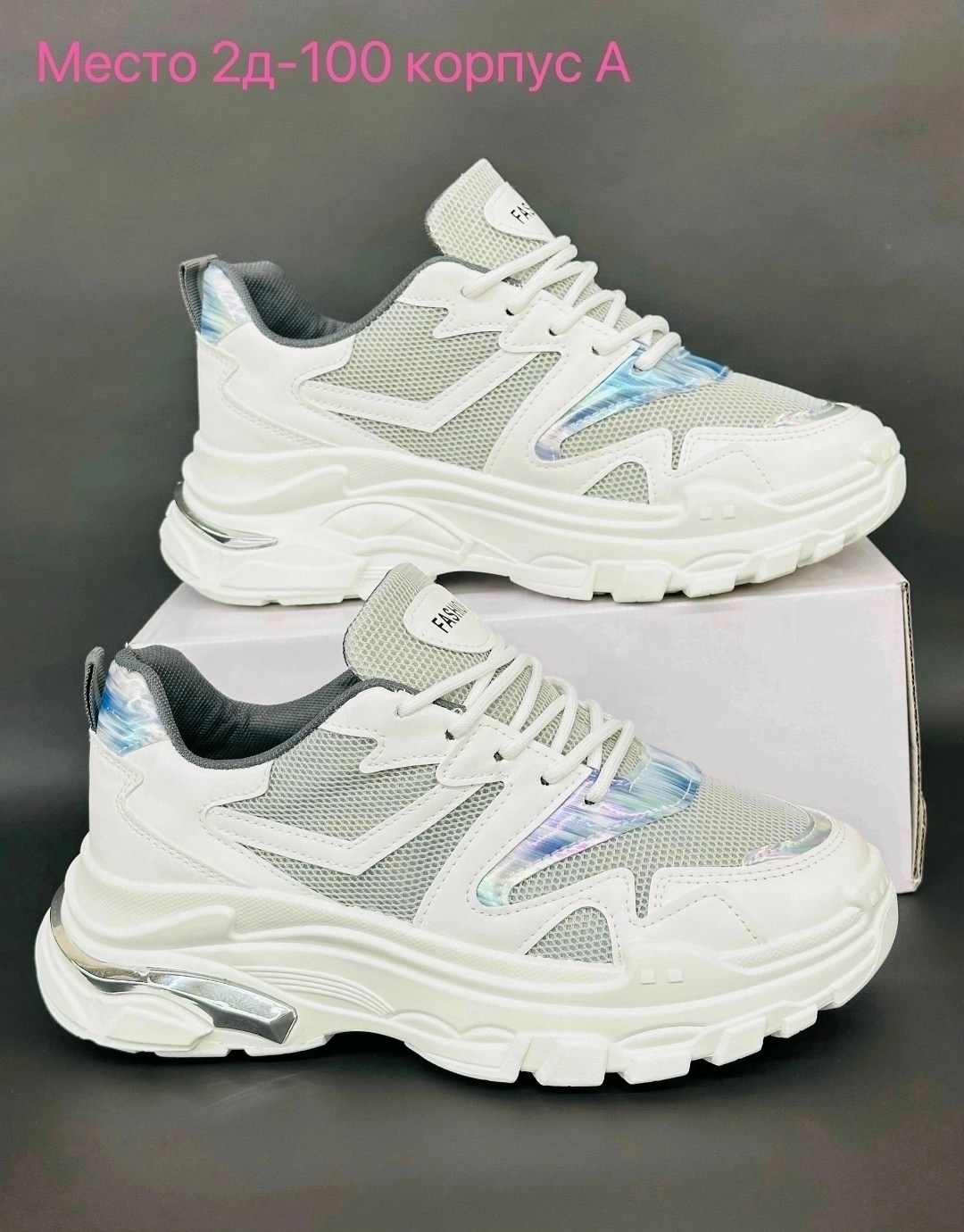 кроссовки женские,кроссовки женские белый,кроссовка,женские массивные кроссовки,кроссовки жен