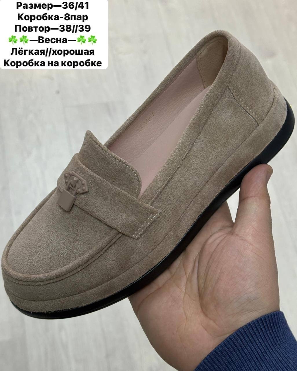 ,женские лоферы, женская,обуви,мокасины