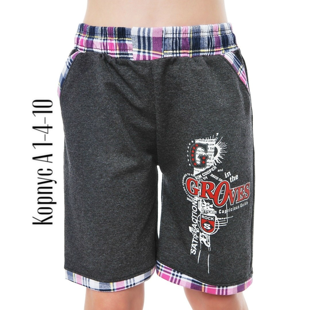 шорты детские трикотажные,шорты для мальчика трикотажные,детские шорты,шорты для мальчик,спортивные шорты для мальчиков