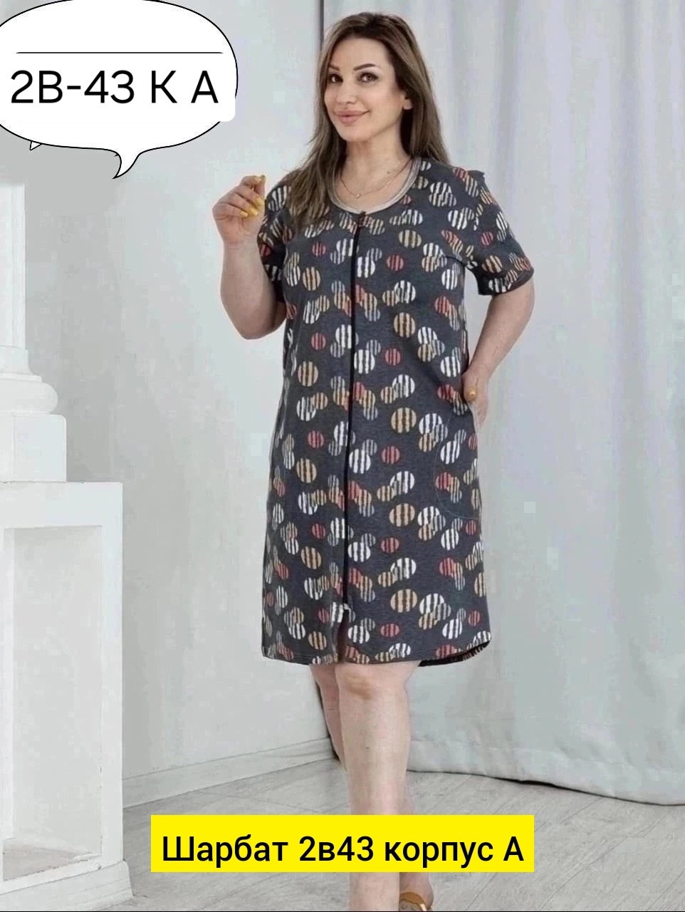 халат женский домашний,женский халат,халат,халат трикотажный,халат домашний трикотажный