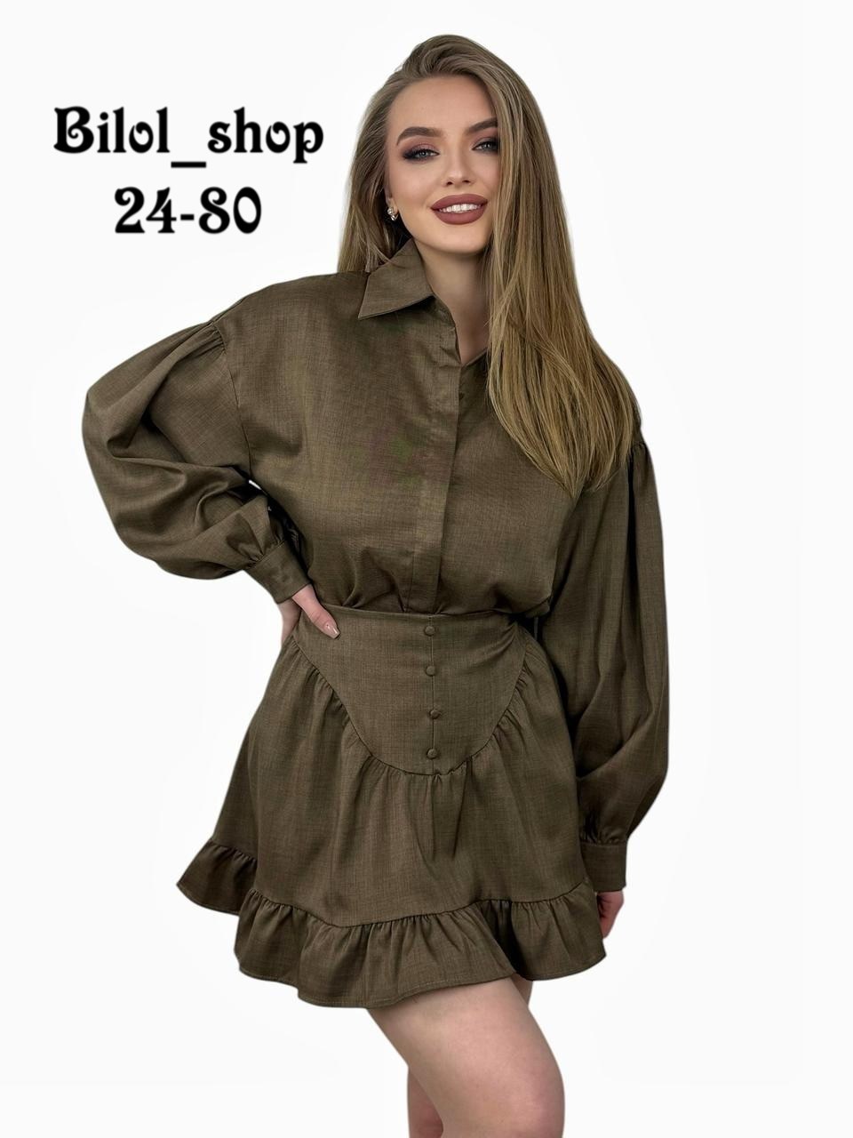 костюм юбка рубашка,костюм женский рубашка с юбкой,костюм с юбкой,женский костюм,костюм женский с юбкой