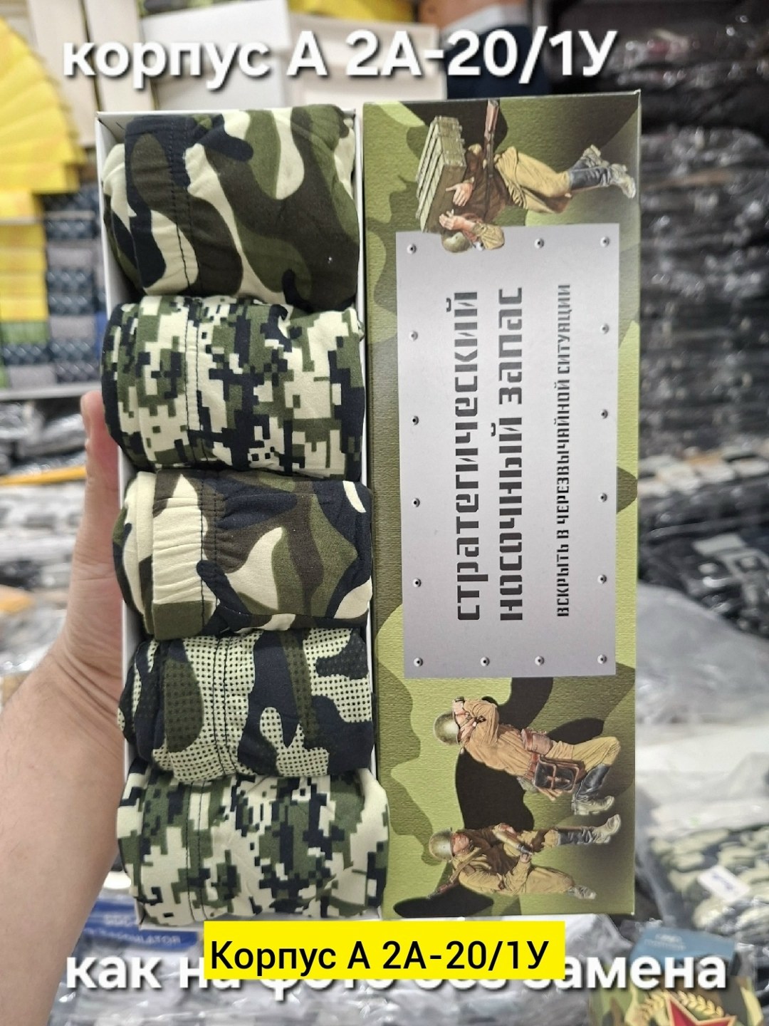 подсумка тактическая,тактический подсумок на липучке,подсумка,подсумок тактический двойной,коробка подарочная