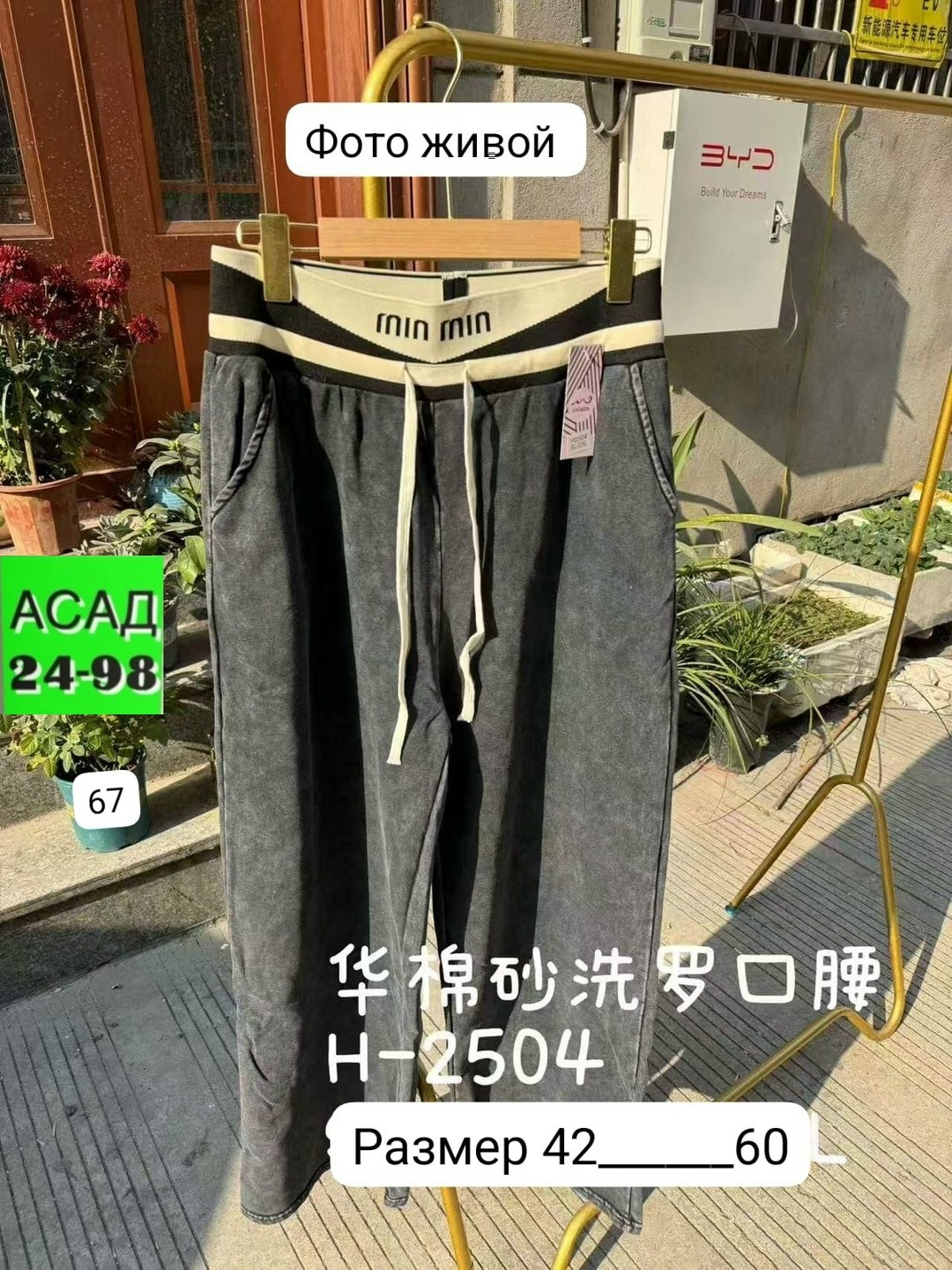 джинсы брюки,джинсы штаны,женские штаны,женские брюки палаццо,женские брюки