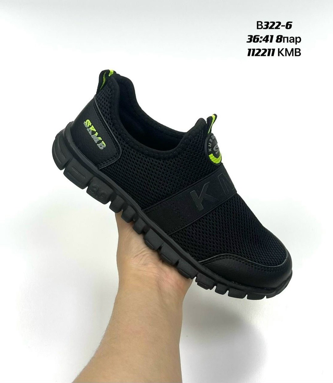 ,кроссовки kmb,мужские кроссовки,кроссовка мужской,слипоны мужские