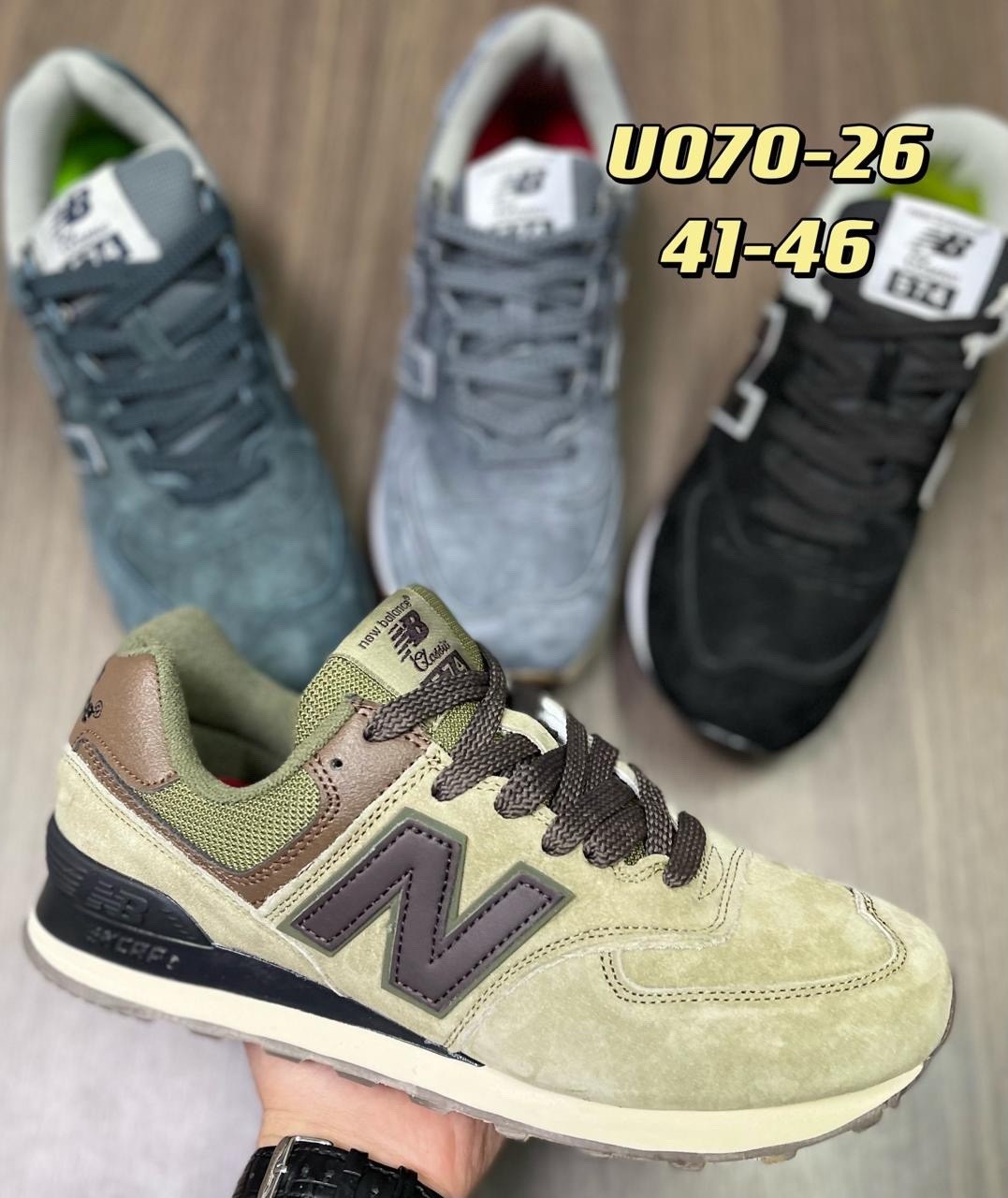 кроссовки premium,кроссовки,мужские кроссовки,кроссовки new balance 574,кроссовки мужские new balance 574