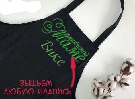 именной фартук,набор фартук,фартуки кухонные,фартук тиснение королева кухни,фартук подарок