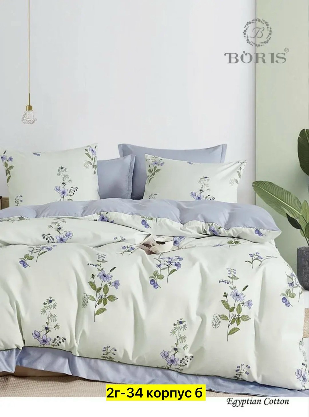 boris комплект постельного белья сатин евро наволочки 70x70 50x70,постельное белье семейное сатин комплект,постельное белье борис сатин,постельное белье евро сатин комплект,комплект постельного белья