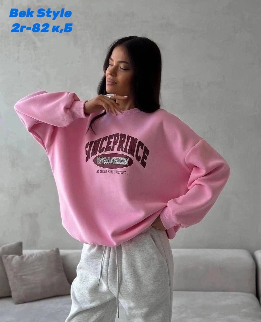 костюм спортивный женский,костюм двойка свитшот джоггеры,спортивный костюм,спортивный костюм двухнитка