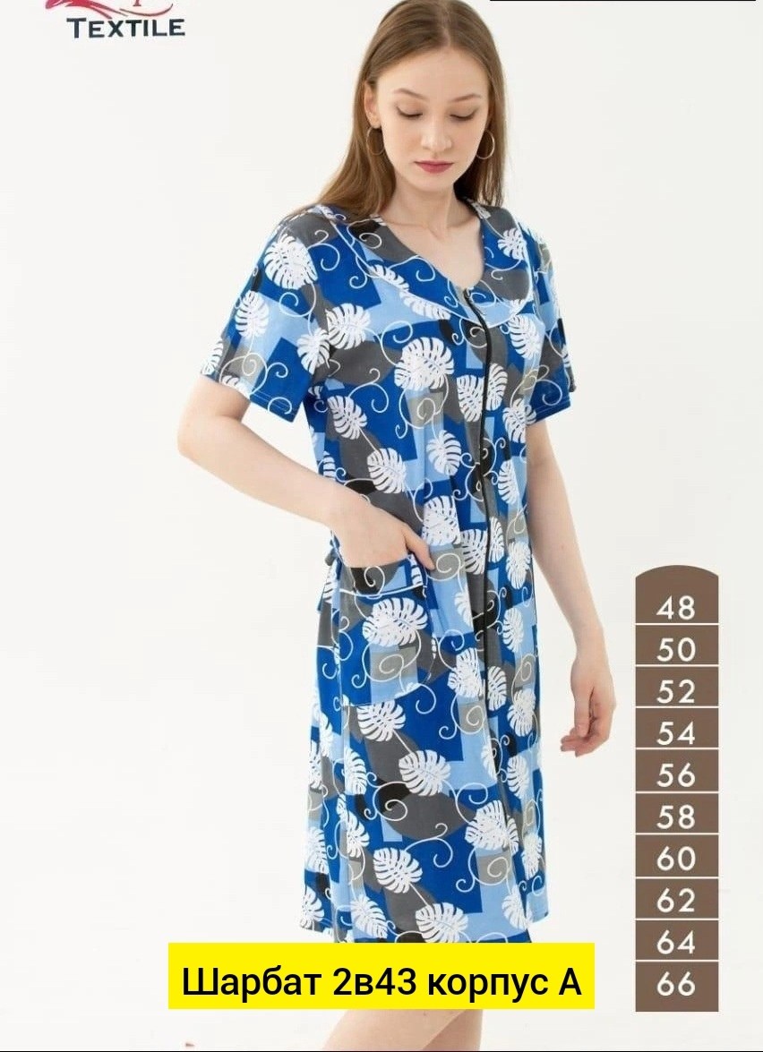 халат женский,трикотажный халат,узбекский трикотаж,халат домашний женские,халат женский на молнии