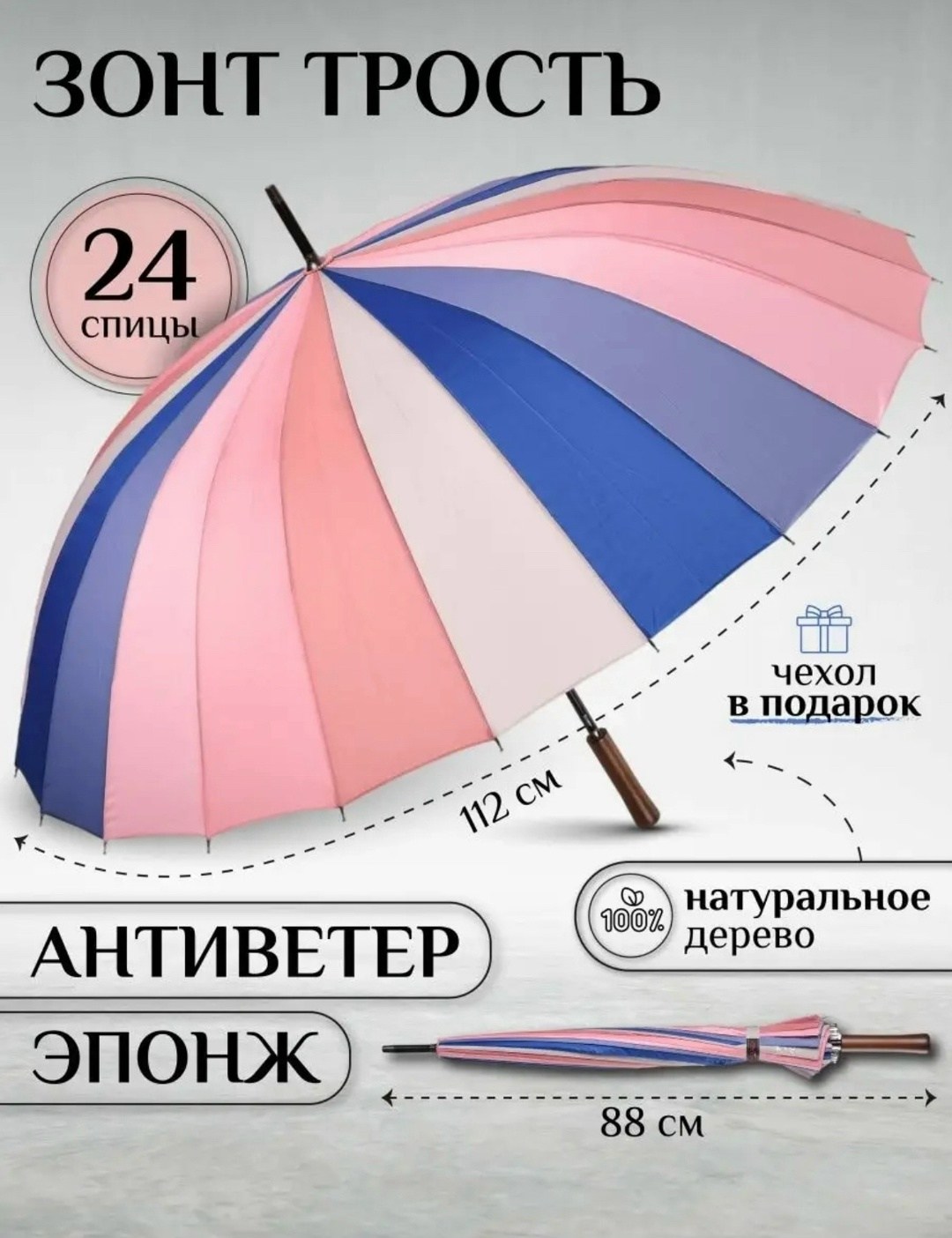 зонт трость большой антиветер,зонт трость радуга,зонт трость женский полуавтомат антиветер радуга,зонт трость diniya 24 спицы,зонт трость женский
