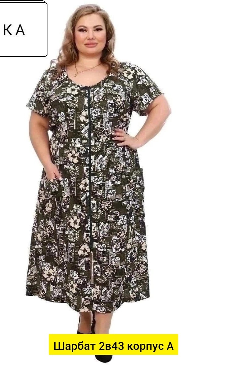 халат трикотажный на молнии большого размера,халат женский трикотажный на молнии,халат женский,халат трикотажный на молнии женский большого размера,халат женский домашний