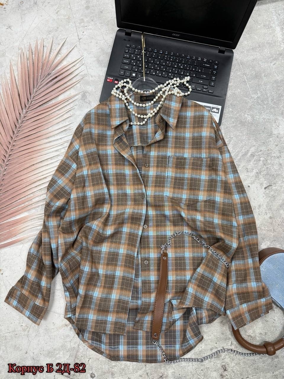 рубашка коричневая в клетку оверсайз удлиненная arsshopp,женская рубашка в клетку,рубашка в клетку оверсайз женская,рубашка в клетку оверсайз,клетчатая рубашка