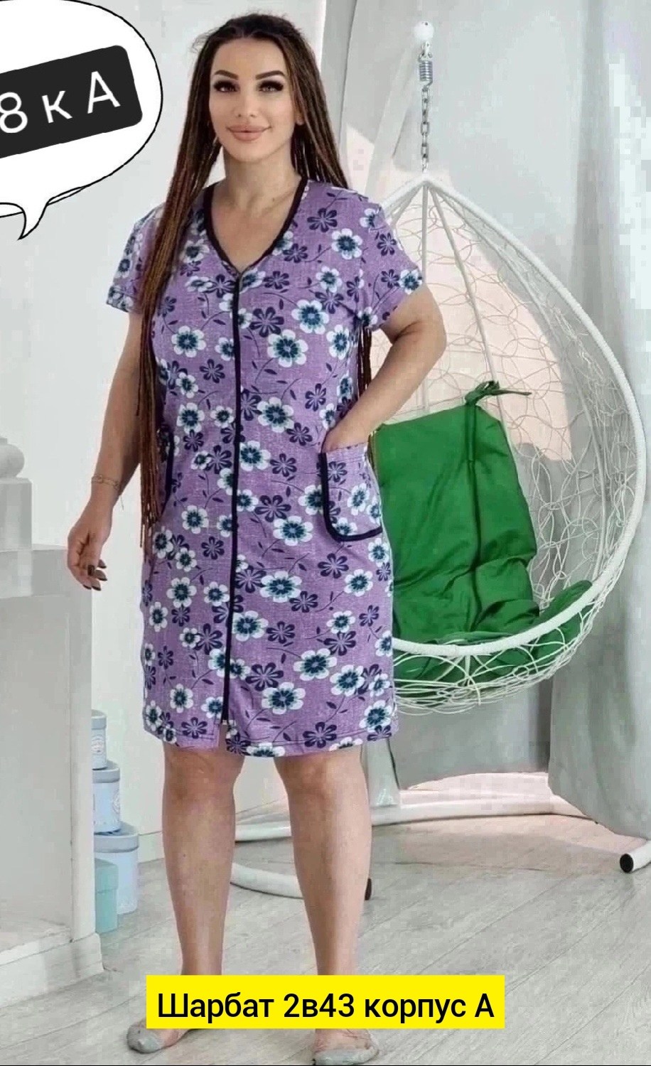 халат адель,женский домашний халат,халат женский,красивый женский трикотажный халат 52 54 56,халат женский из кулирки