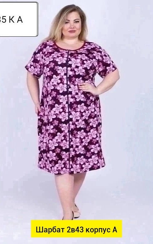 халат трикотажный на молнии большого размера,халат женский трикотажный на молнии,халат женский,халат трикотажный на молнии женский большого размера,халат женский домашний