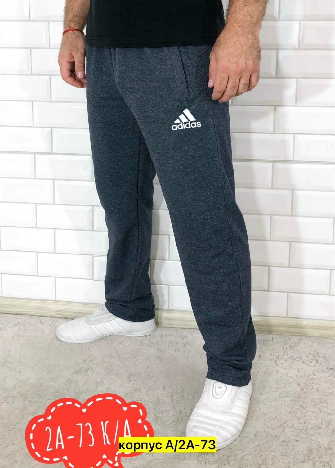 штаны спортивные мужские adidas,мужские спортивные штаны,спортивные брюки мужские,штаны спортивные,брюки спортивные adidas