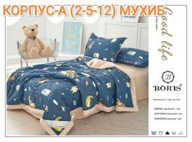 Постельное белье