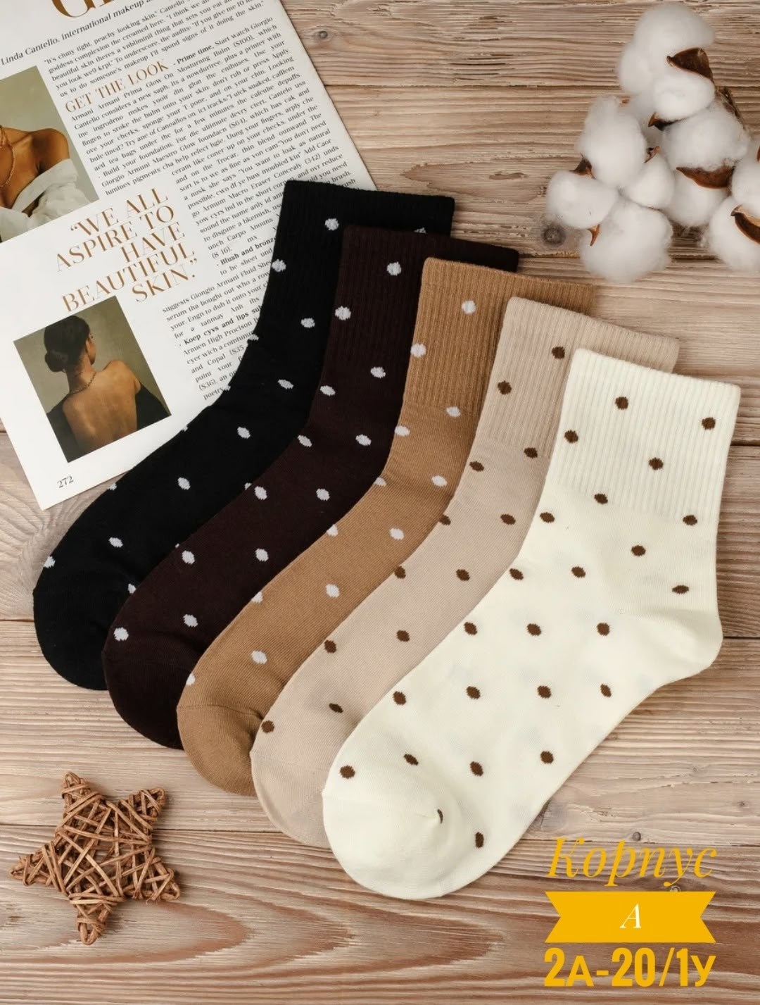 носки женские,комплект носки женские,носки женские набор,носки набор 10 пар горошек кофейные хлопковые turkan,носки женские набор 5 пар средние