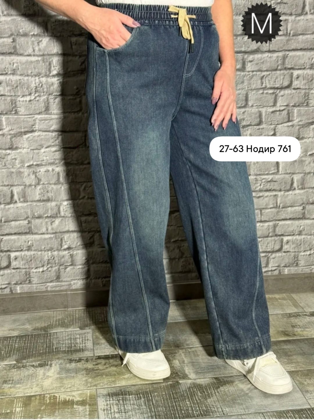 широкие джинсы,женские джинсы,джинсы женские широкие,джинсовые брюки,джинсы