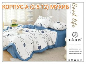 Постельное белье