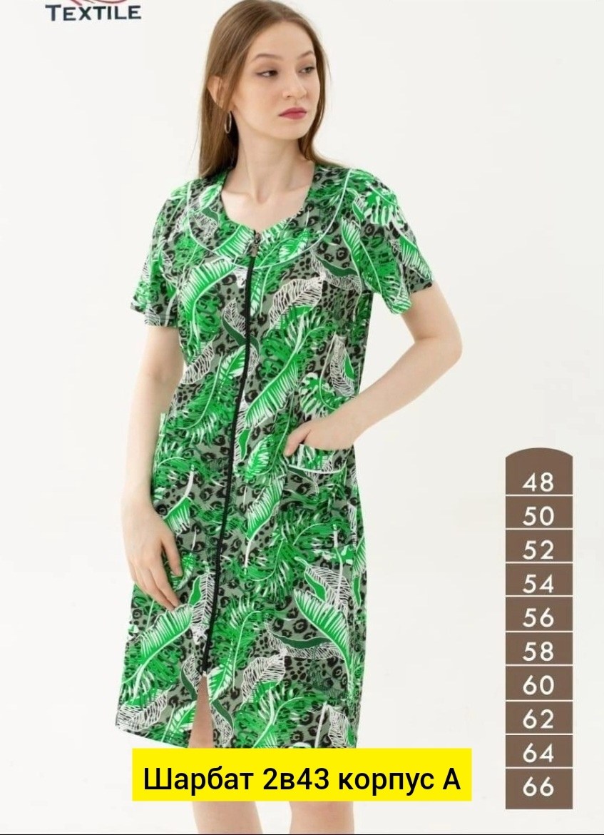 халат женский,трикотажный халат,узбекский трикотаж,халат домашний женские,халат женский на молнии