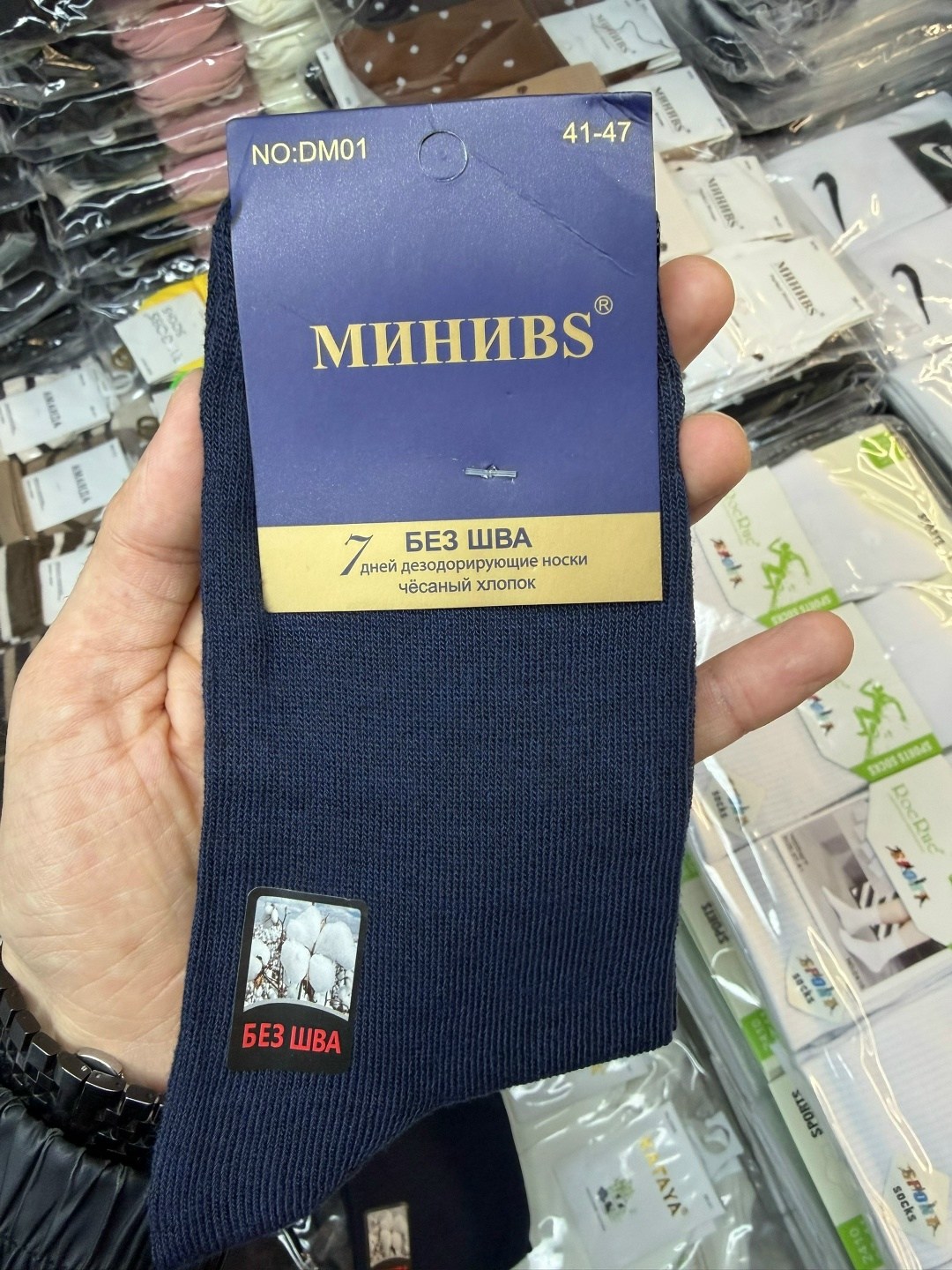 носки мужские,носки мужские теплые,комплект носки мужские,мужские носки классические,мужские носки хлопок